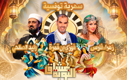 El Mouradi El Menzah